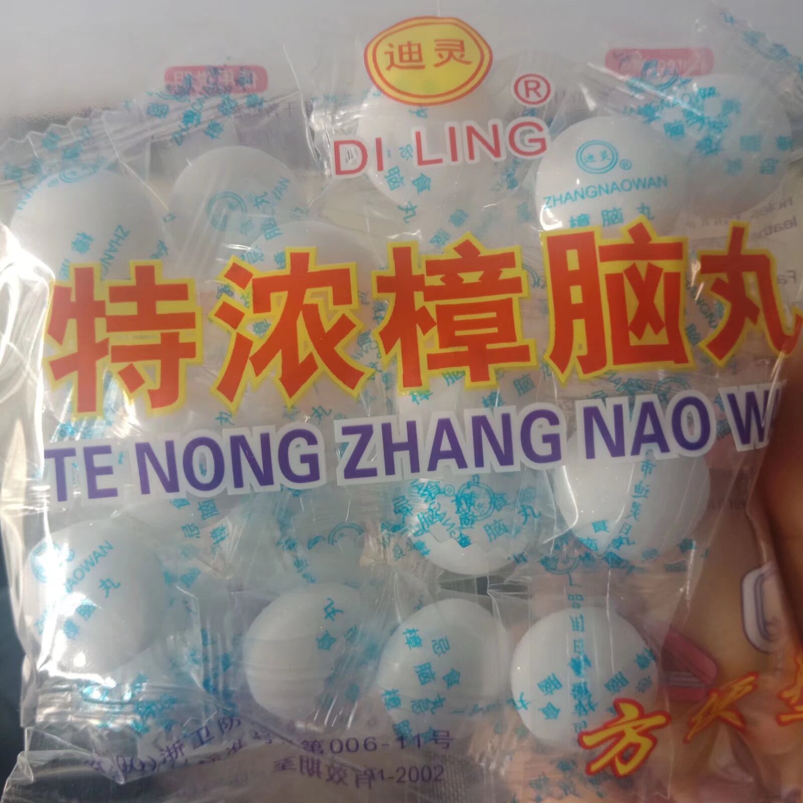 今天开心！请大家吃糖！生活手记生活手记