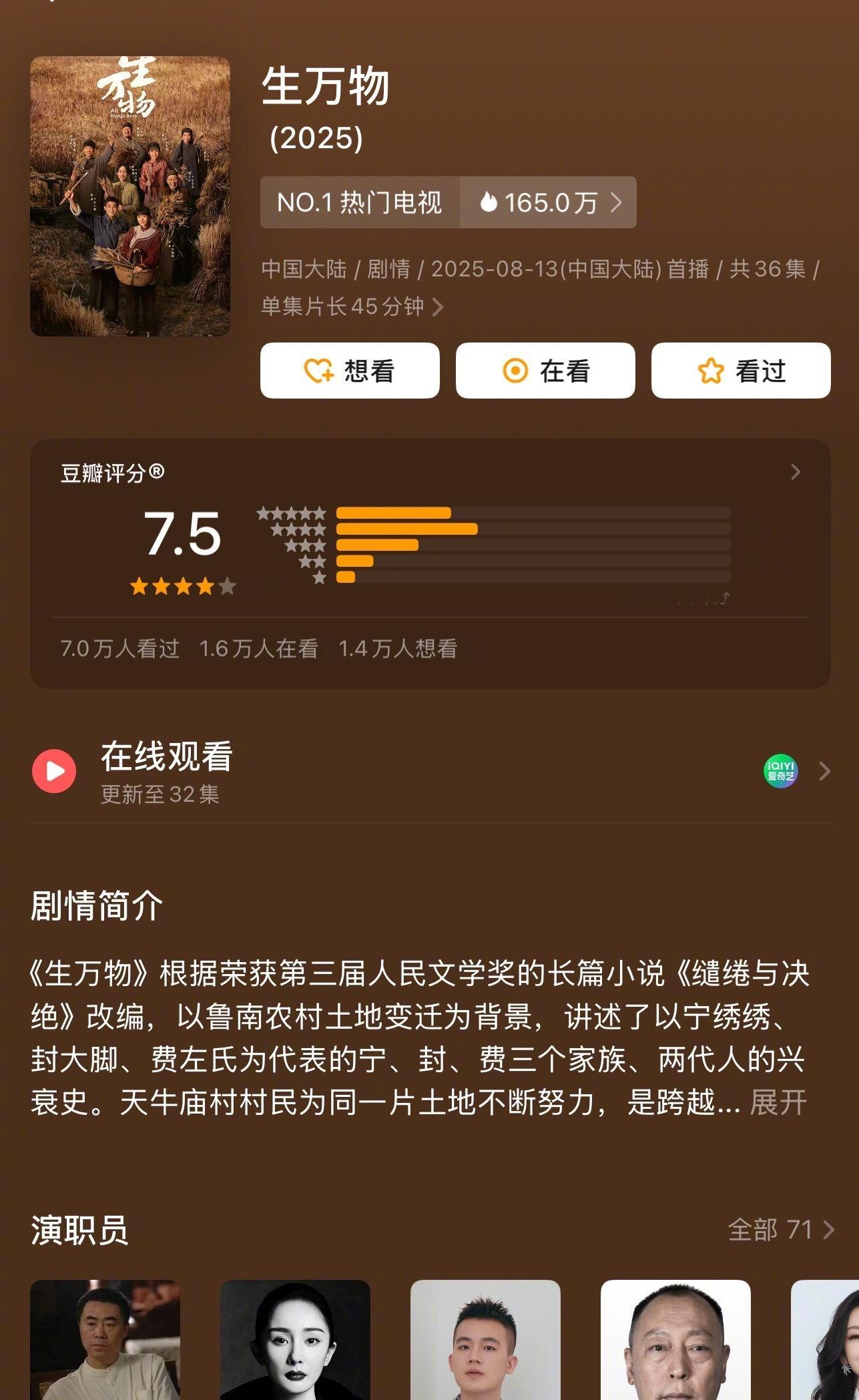杨幂生万物豆瓣7.5分，低了，值得8分以上，热度也快逼近10100了[good]