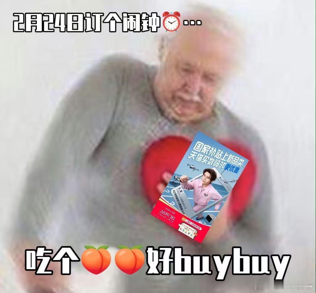 天猫38迎新而上开工新头好全都上淘宝开年第一波大优惠来啦！2月24日-3月3日，