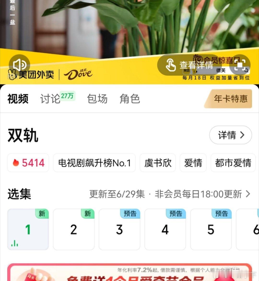 双轨这个热度表现太拉，🥝今年有多膨胀都知道，这个点了还在五千多舒心的号召力比肉