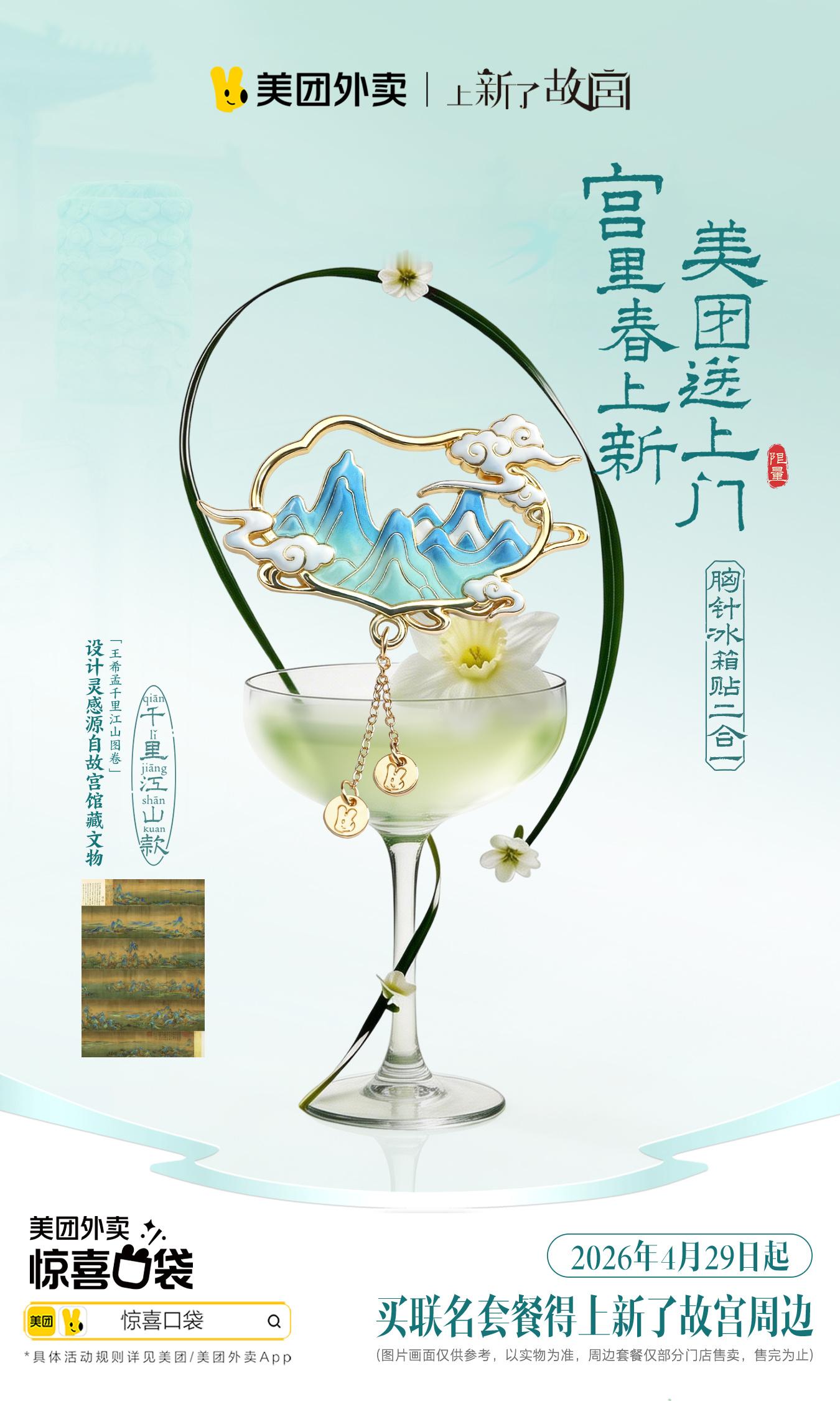 北京上海领跑五一热门目的地 五一东方美学目的地爆火 最近五一临近，“东方美学目的