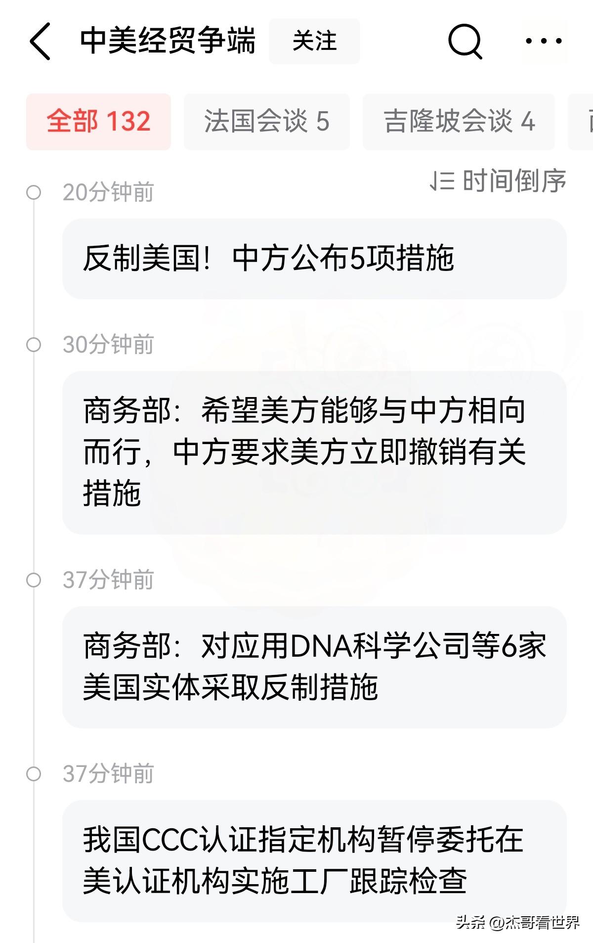 五招齐发！
中方这次反制，招招打在美国“七寸”上

美方刚又拉黑一批中企，借口还