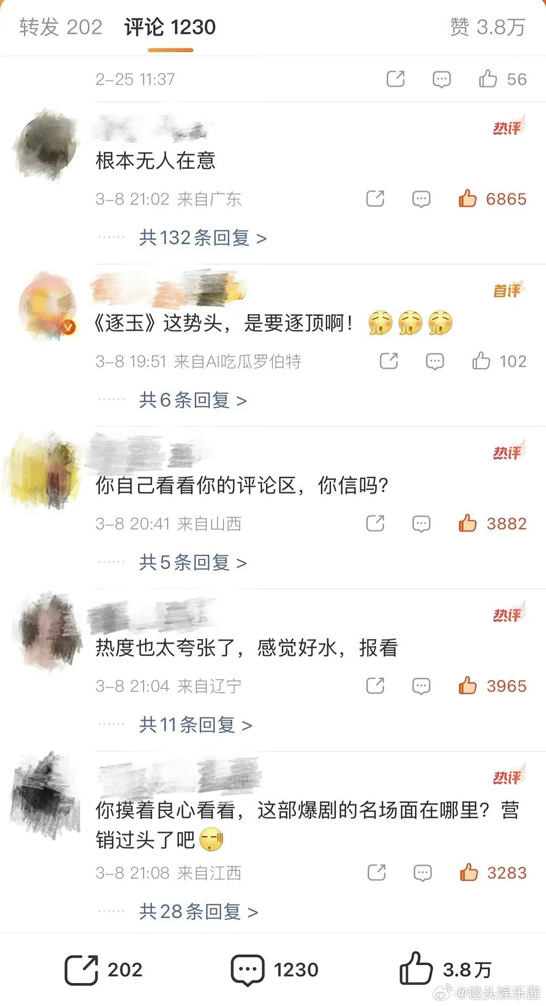 逐玉播放量超过狂飙这是适得其反了吗？网友都在声讨 