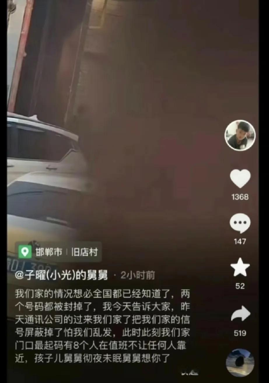 太恐怖了！邯郸男孩被害家属发声，称两个账号都被封禁！还有通讯公司的人屏蔽掉了家里