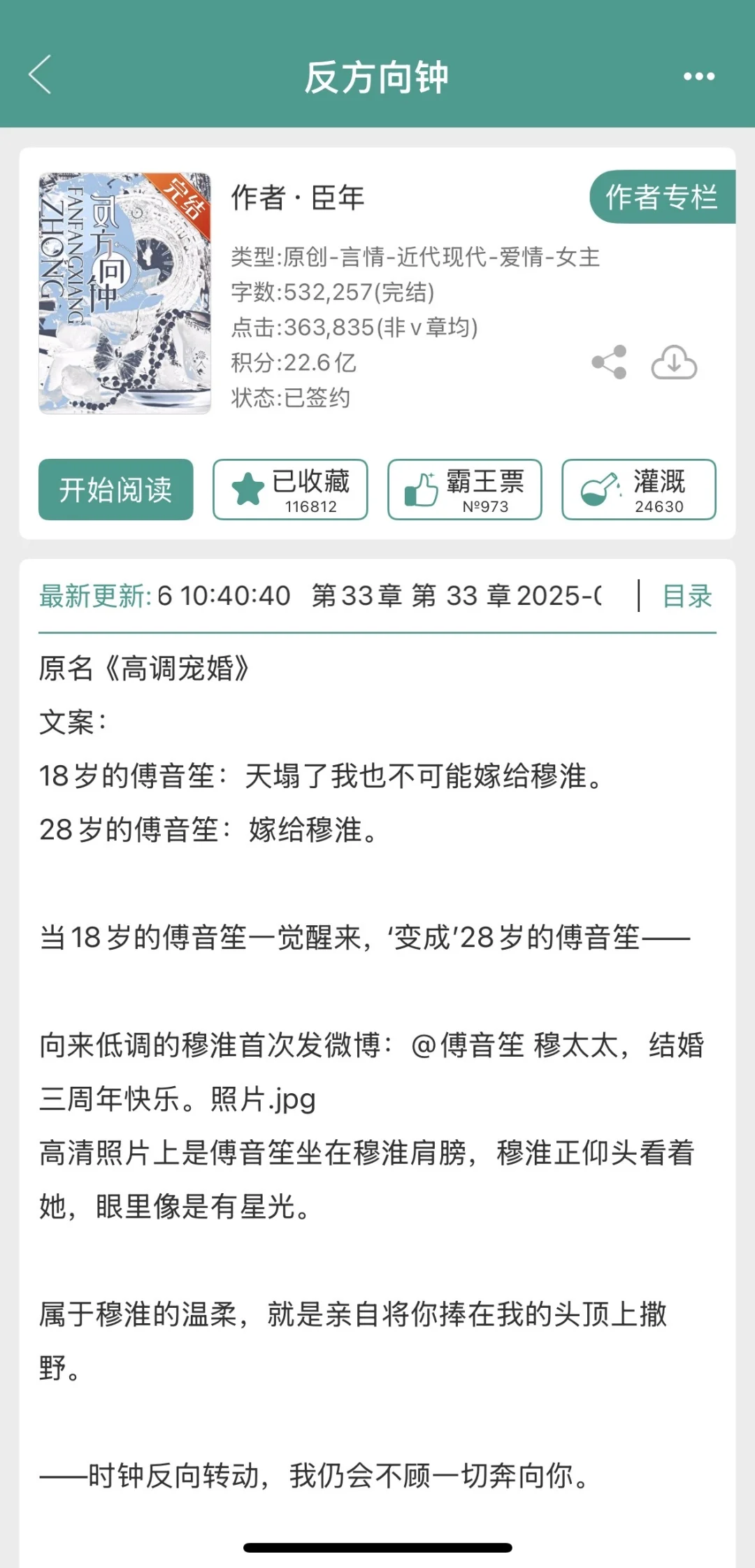恃美行凶女明星✖️人狠话不多超宠老婆的霸总