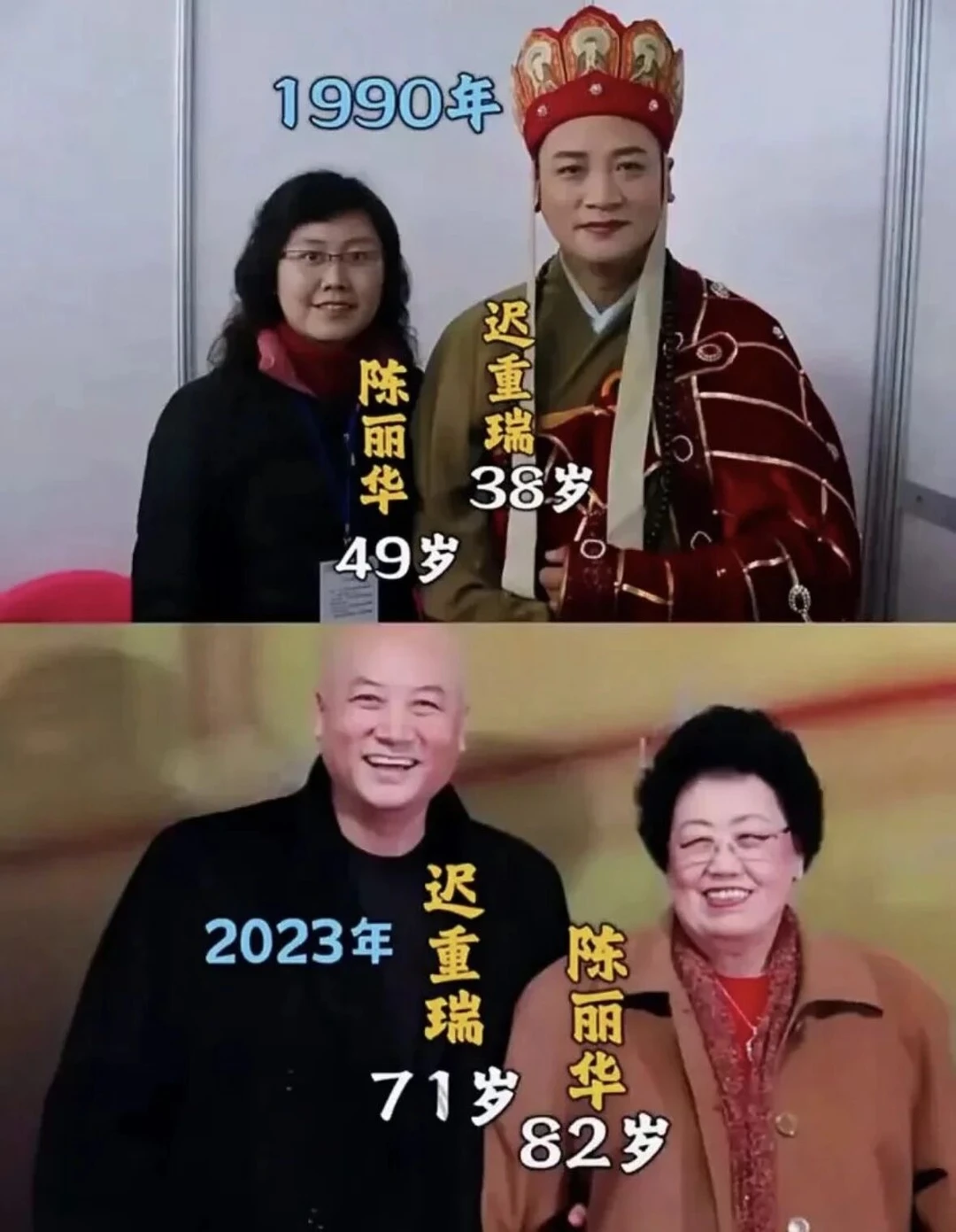 陈丽华离去—一段36年不被看好的再婚