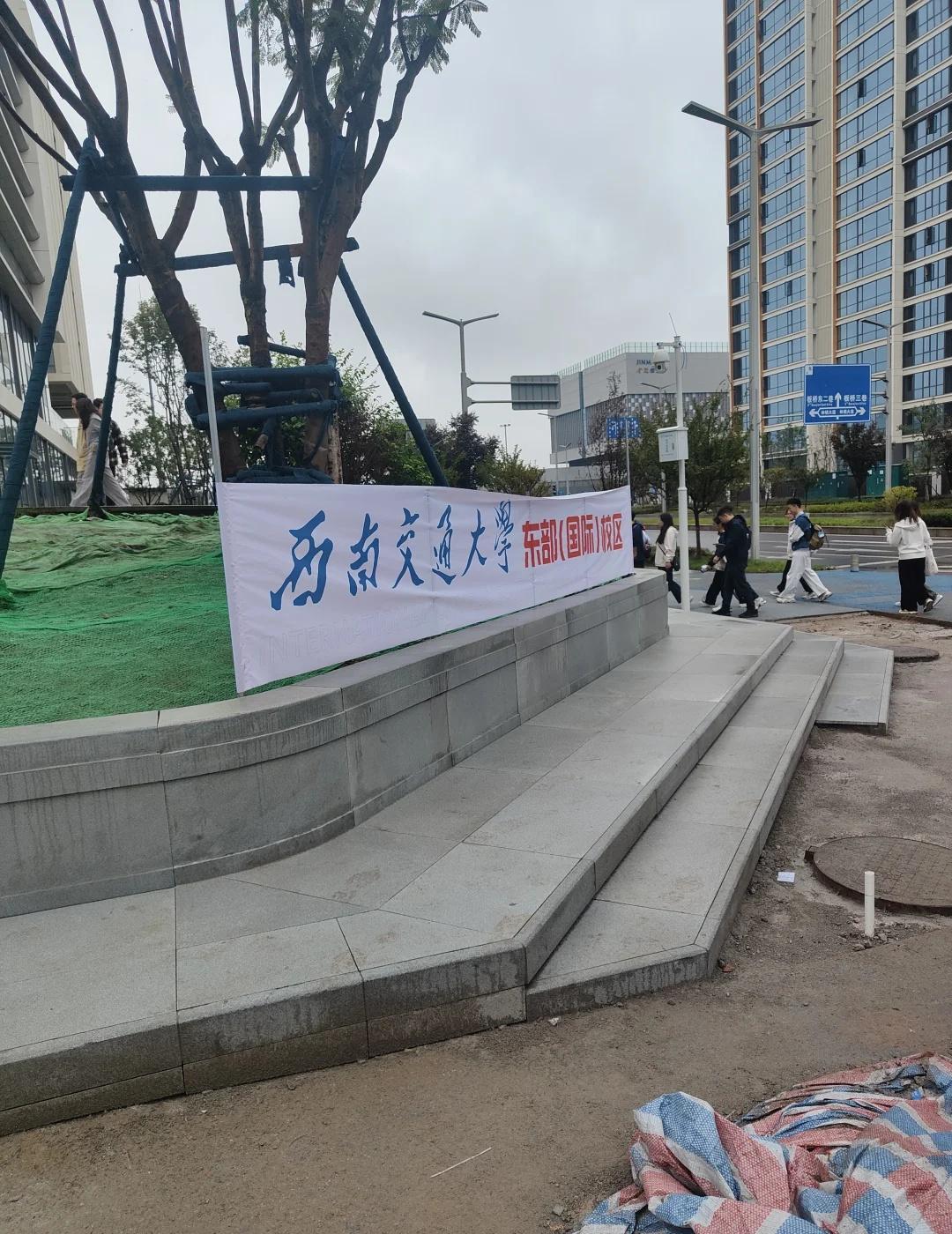 西南交大东部校区一日游
不一样的大学环境，拥有豪华寝室，12月投入使用[赞][赞