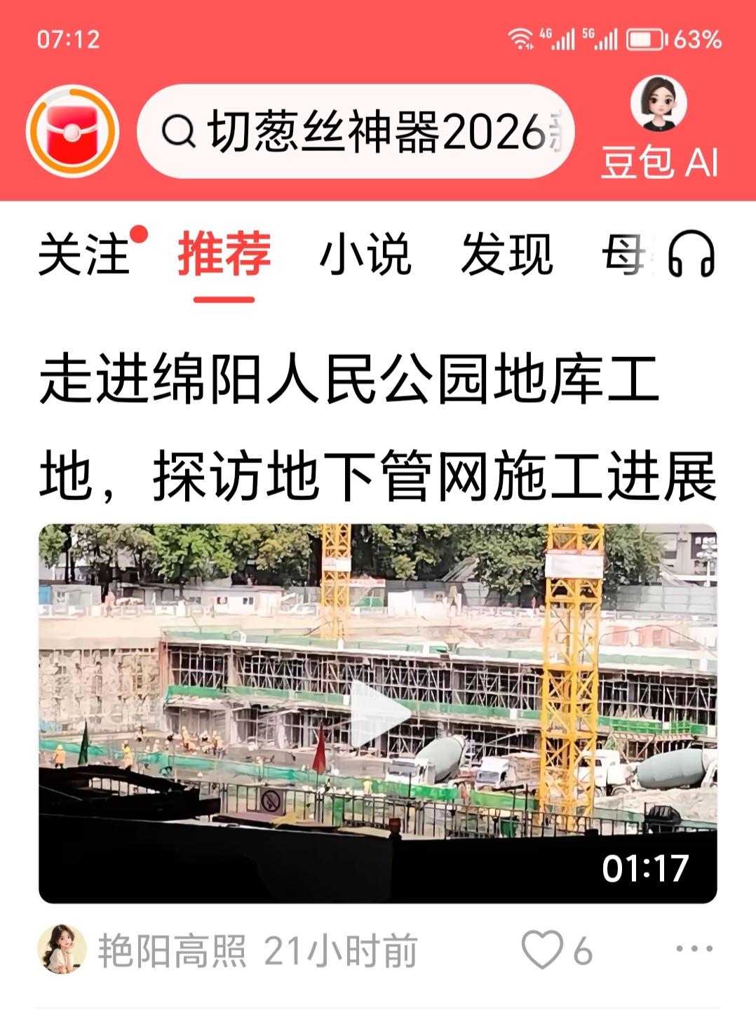 真气人！昨天有人盗用我发表的视频，一脚没踩住，今天又冒出来一个。盗用我6天前发表