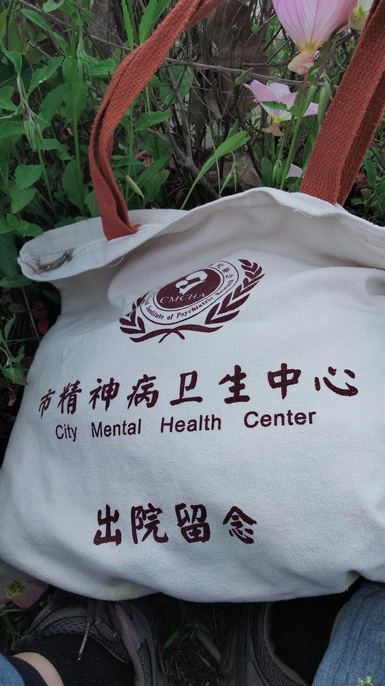 现在的孩子让人不理解，买个包，上边竟然是这样的文字，大人想也不敢想，孩子却觉得有