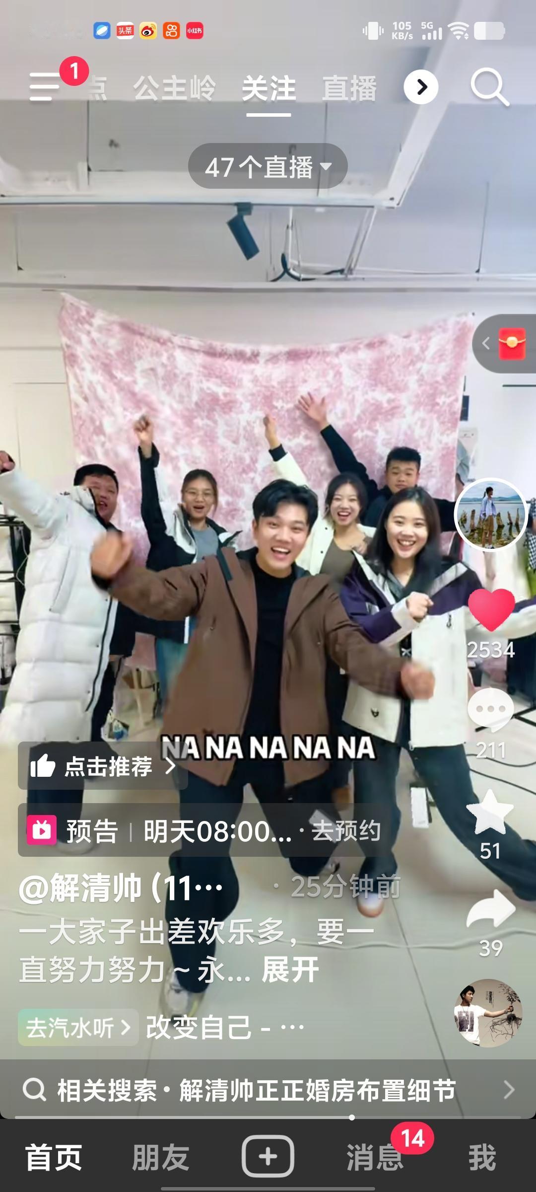 破防！解青帅新婚家摆火锅宴，全家分工投喂小两口，冯晓云康复亮相，直播带货满是幸福