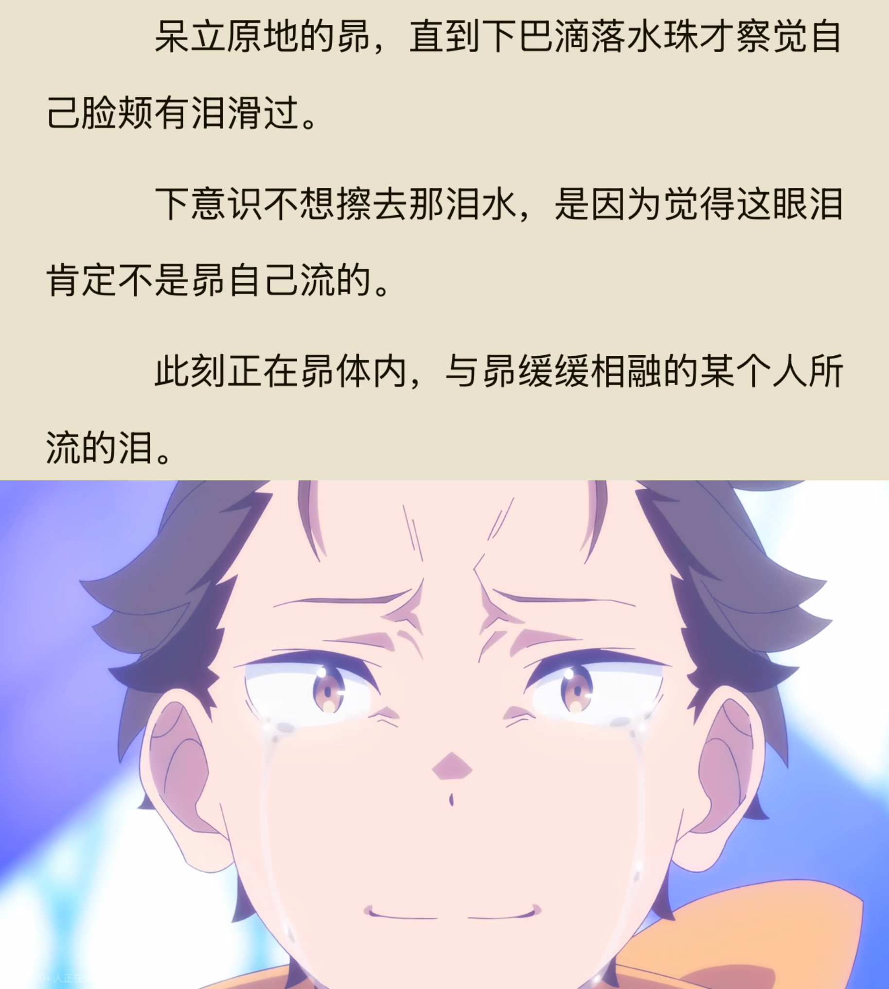 残骸酱没有消失啊，一直都是说融合了，但是动画那段突然间只剩下嫉妒一个人的时候真的