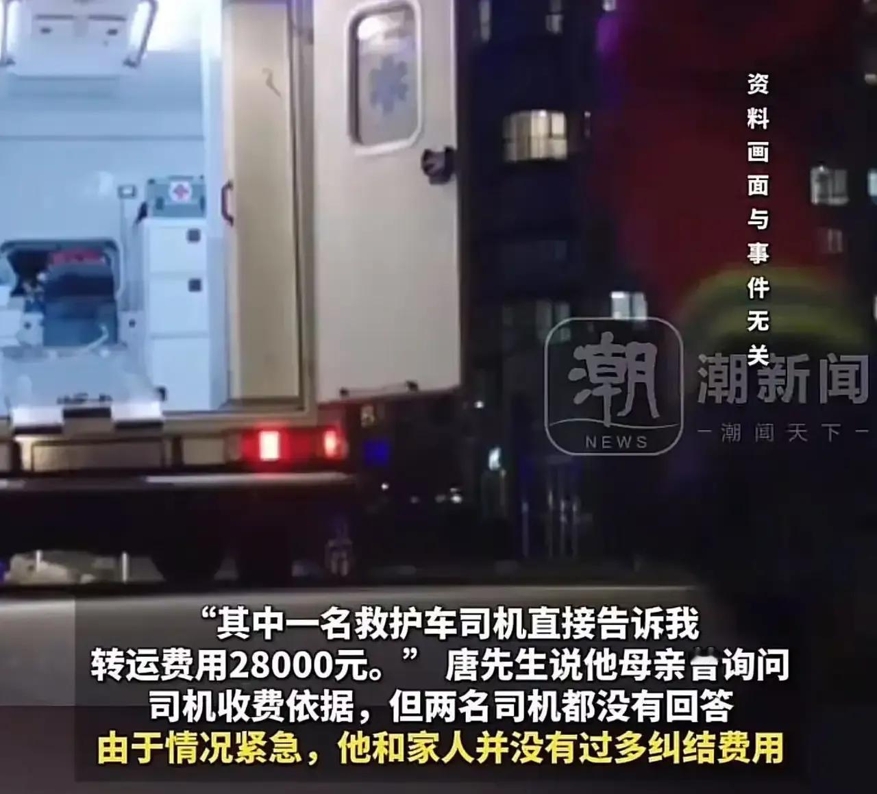天价救护车费！男子将身患重症孩子从南昌转运至上海，公立医生帮联系民营救护车，80