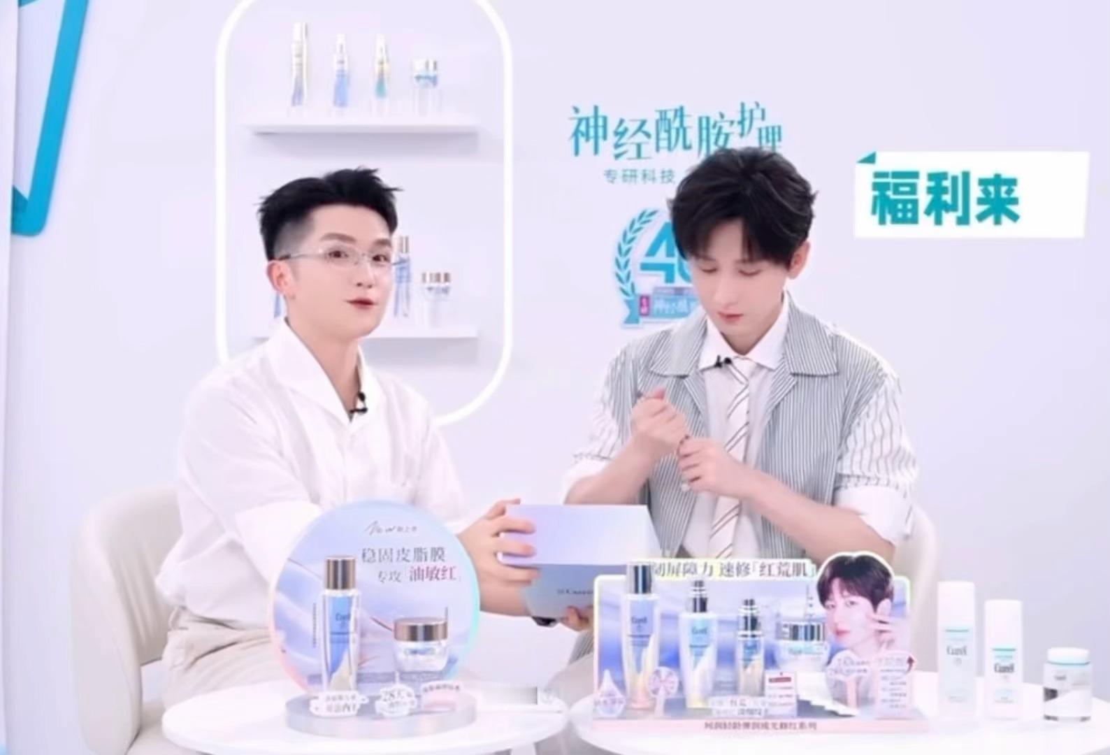 主持人：（代言人成毅）这个照片拍的太好了，成毅：好。成毅看着礼盒上的成毅，上下打