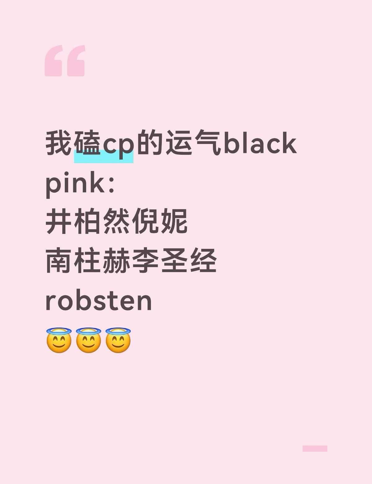 没招了
谁有我惨🥲
	
倪妮井柏然 南柱赫李圣经 robsten 举重妖精金福
