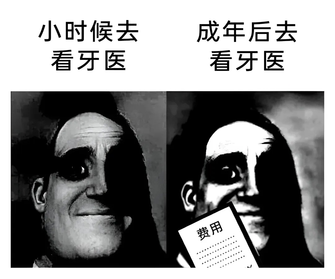 看完牙医后，瞬间觉得自己浑身上下好值钱，不说别的，一口好牙都价值不菲，随便看下两