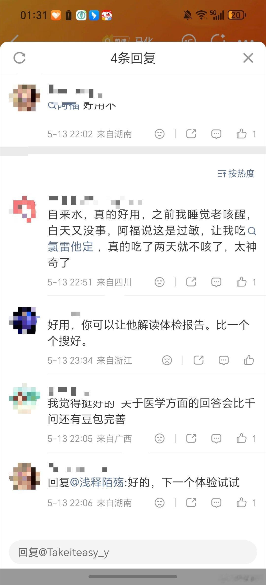 今天不是发了个微博聊了一下tony说元宝掉队的事儿吗，我发现大家在评论区对于元宝