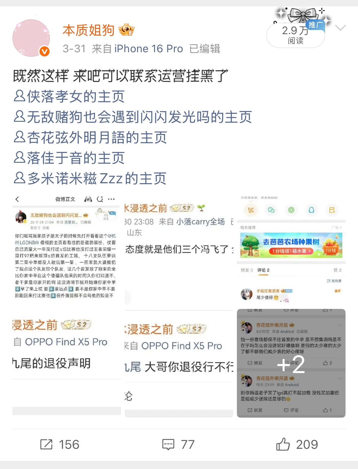 可是你们三月份的挂黑都没挂呀wzn忍你们忍到6月还不够给脸嘛