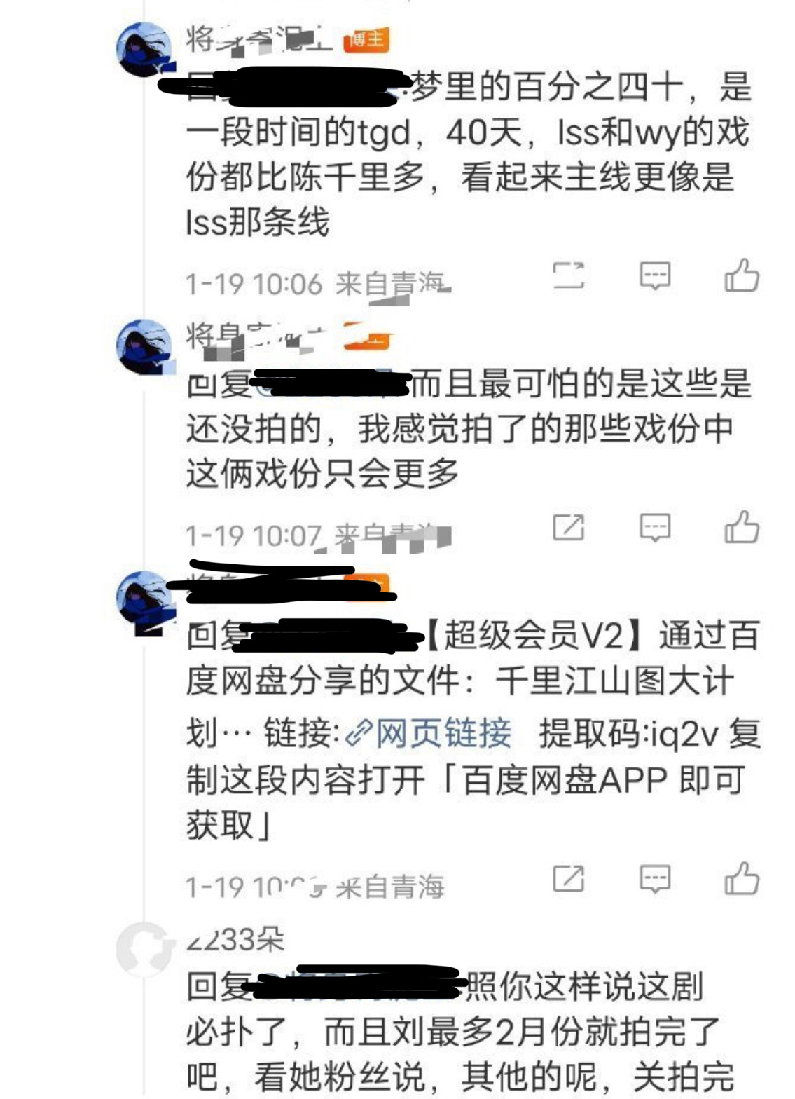 张若昀粉丝看了千里江山图的tgd，竟然嘴刘诗诗和王阳戏份多，这种事如果是真的不应