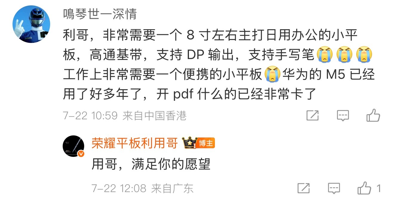 不装了，摊牌了，就是有荣耀小平板，不过时间还早[流鼻血] ​​​
