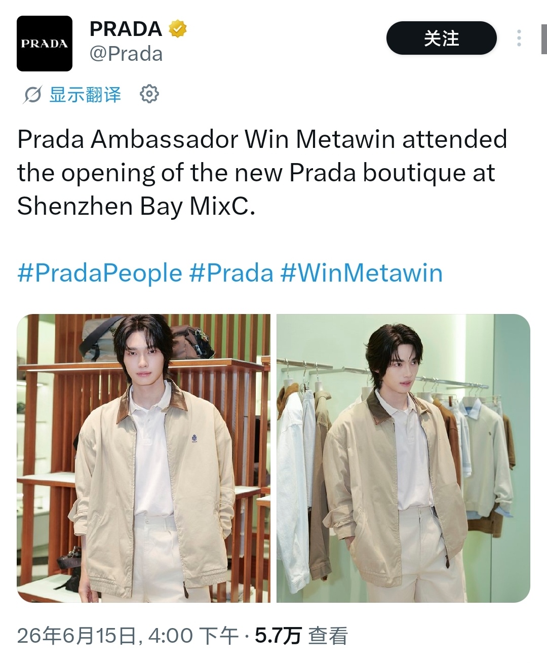 Prada深圳湾精品店外网ins认领次序首位认领 杨幂男星首位认领 马龙压轴认领