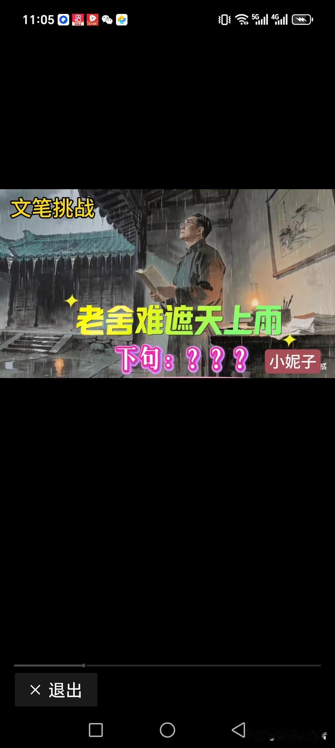 老舍难遮天上雨
旧伞也能避好灾