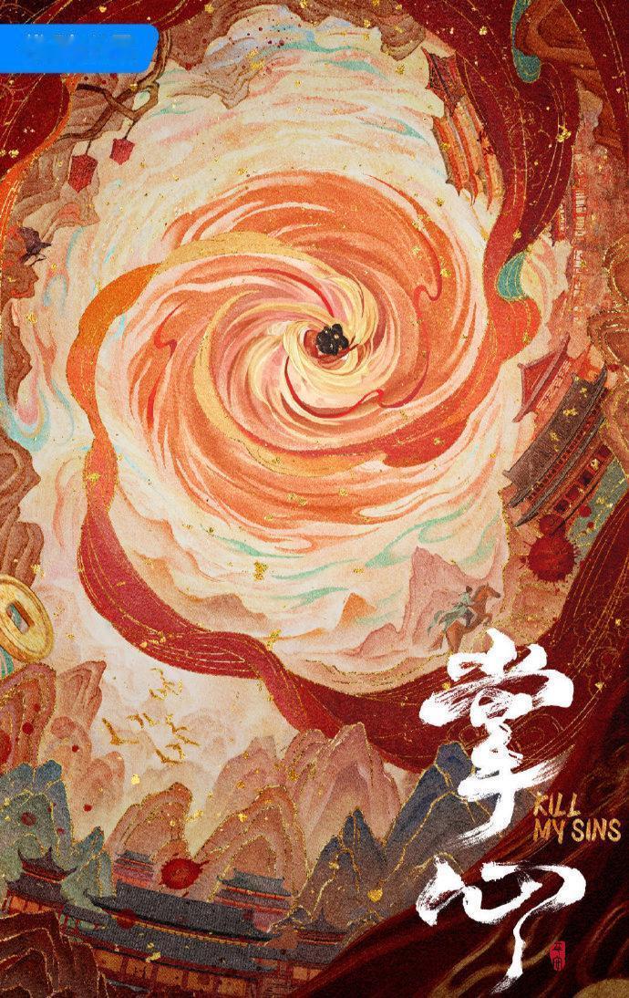 #宝藏兴趣攻略#哈哈，看来你也是个电视剧迷啊！😍听说《掌心》这部剧要开机了，而
