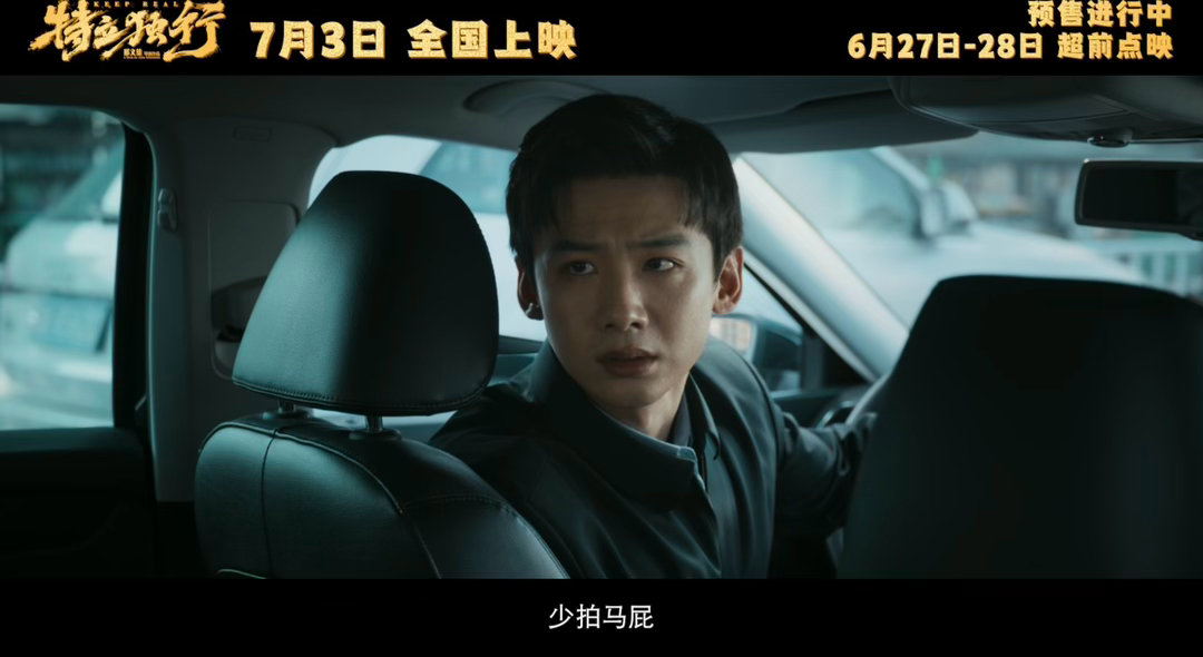 白敬亭上演教科书式向上管理特立独行太行了 王长海前期反向管理领导真的笑死我了！“
