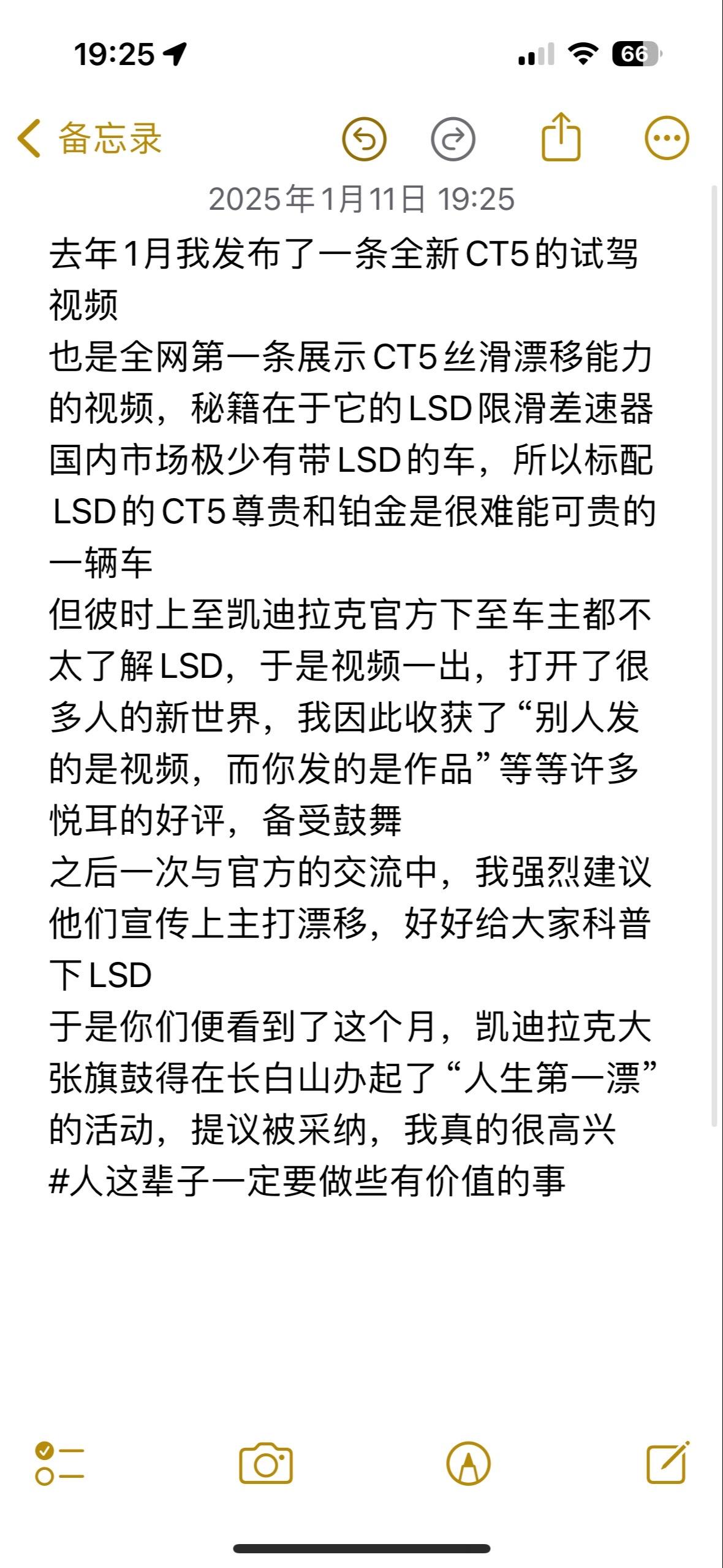 人这辈子一定要做些有价值的事 凯迪拉克ct5 漂移