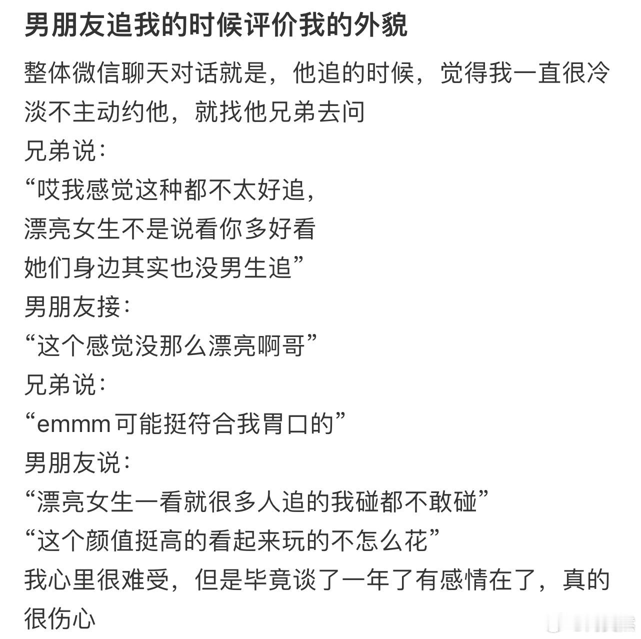 男朋友追我的时候评价我的外貌[哆啦A梦害怕] ​​​