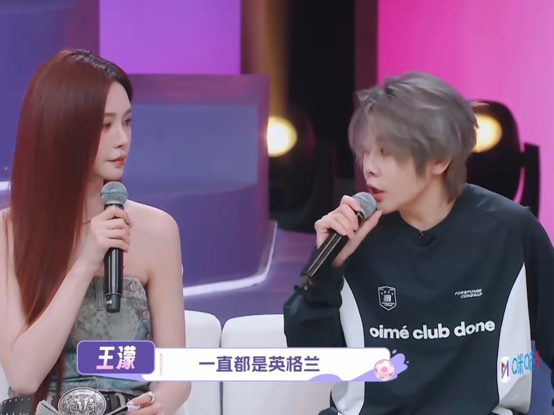 王濛预判世界杯四强如数家珍濛主又来整活啦！在《集美们的世界杯派对》中，她调侃闭眼