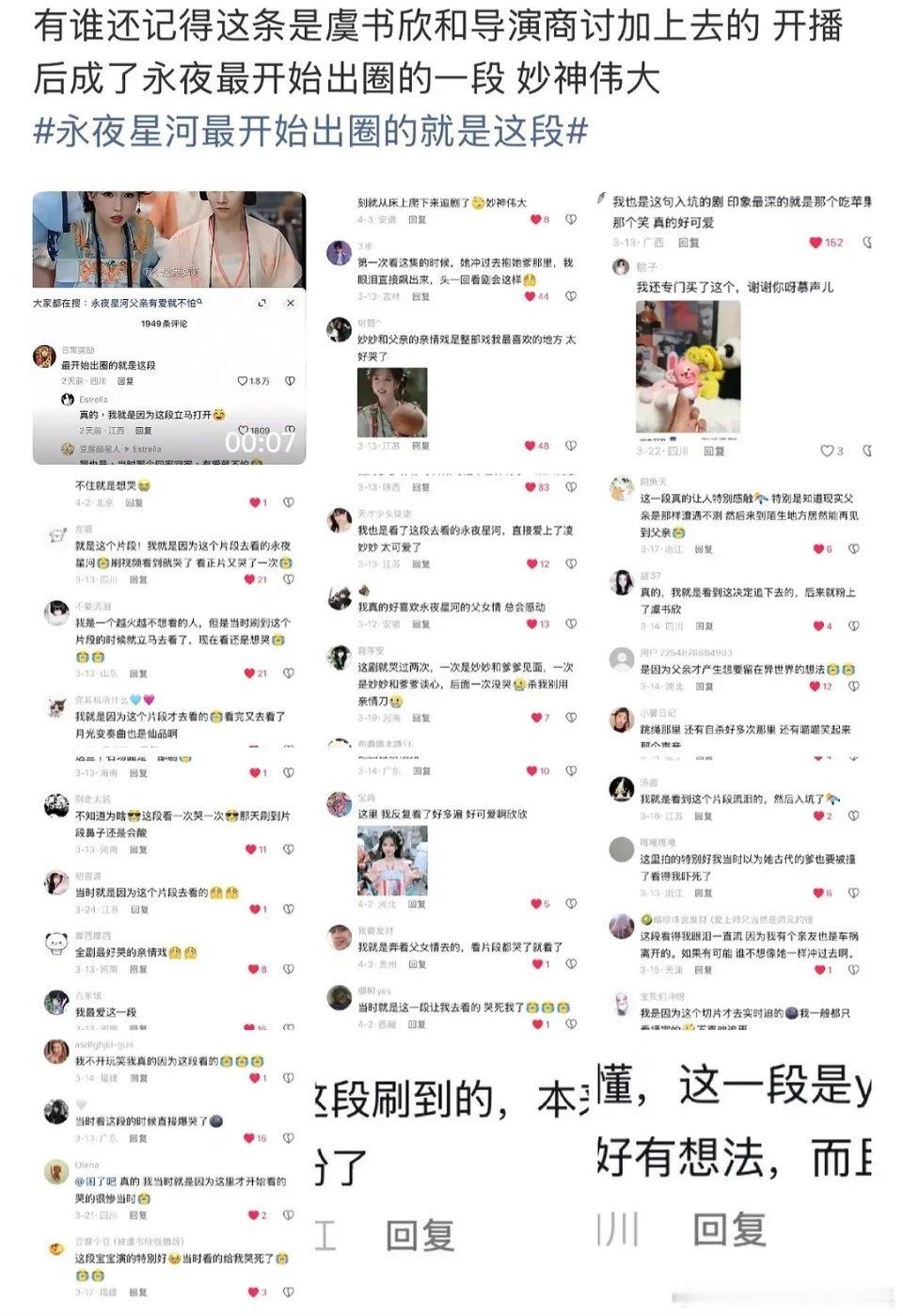 这段是啥？不过有一说一，我当初去看永夜是因为那段嘟嘟镜妖才去看的，特别美丽 