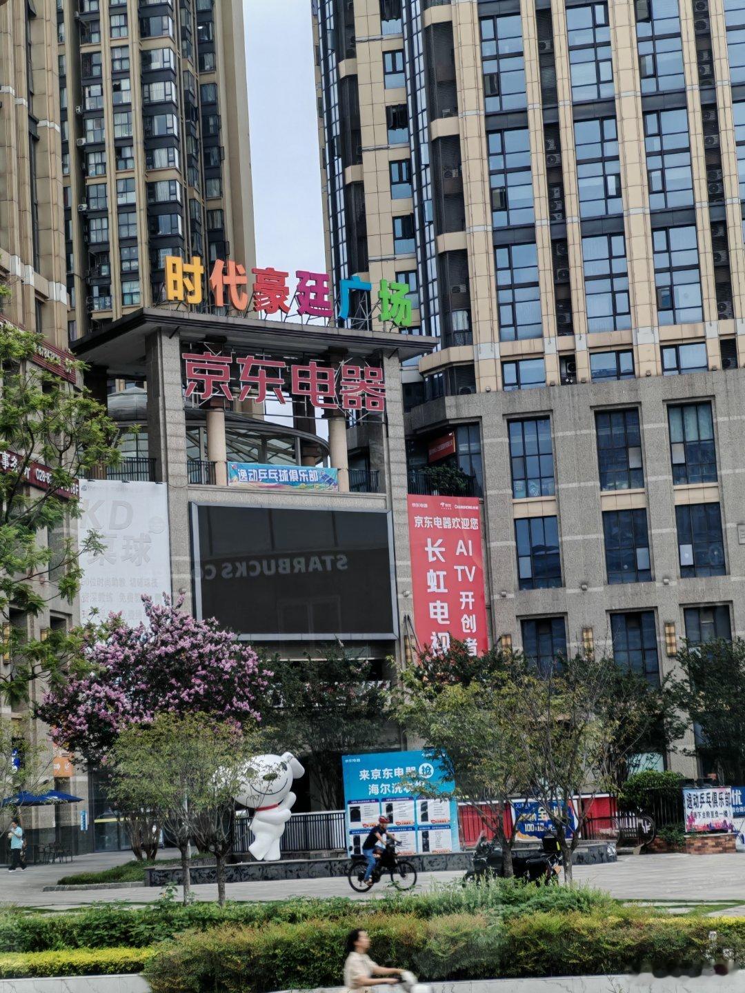 时代豪廷广场这6个字竟然6种颜色[doge] ​​​