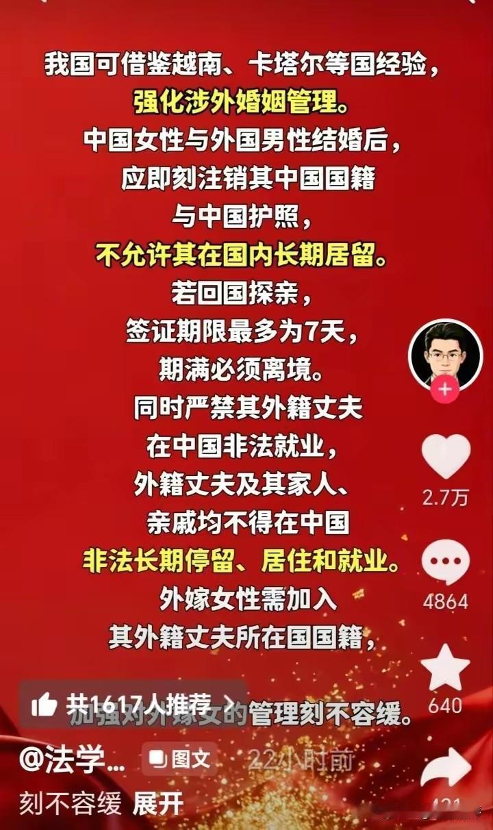 男子守边疆，女子守血脉！如今一些女子连血脉都不守了，以嫁外国人为荣！
关键气人的