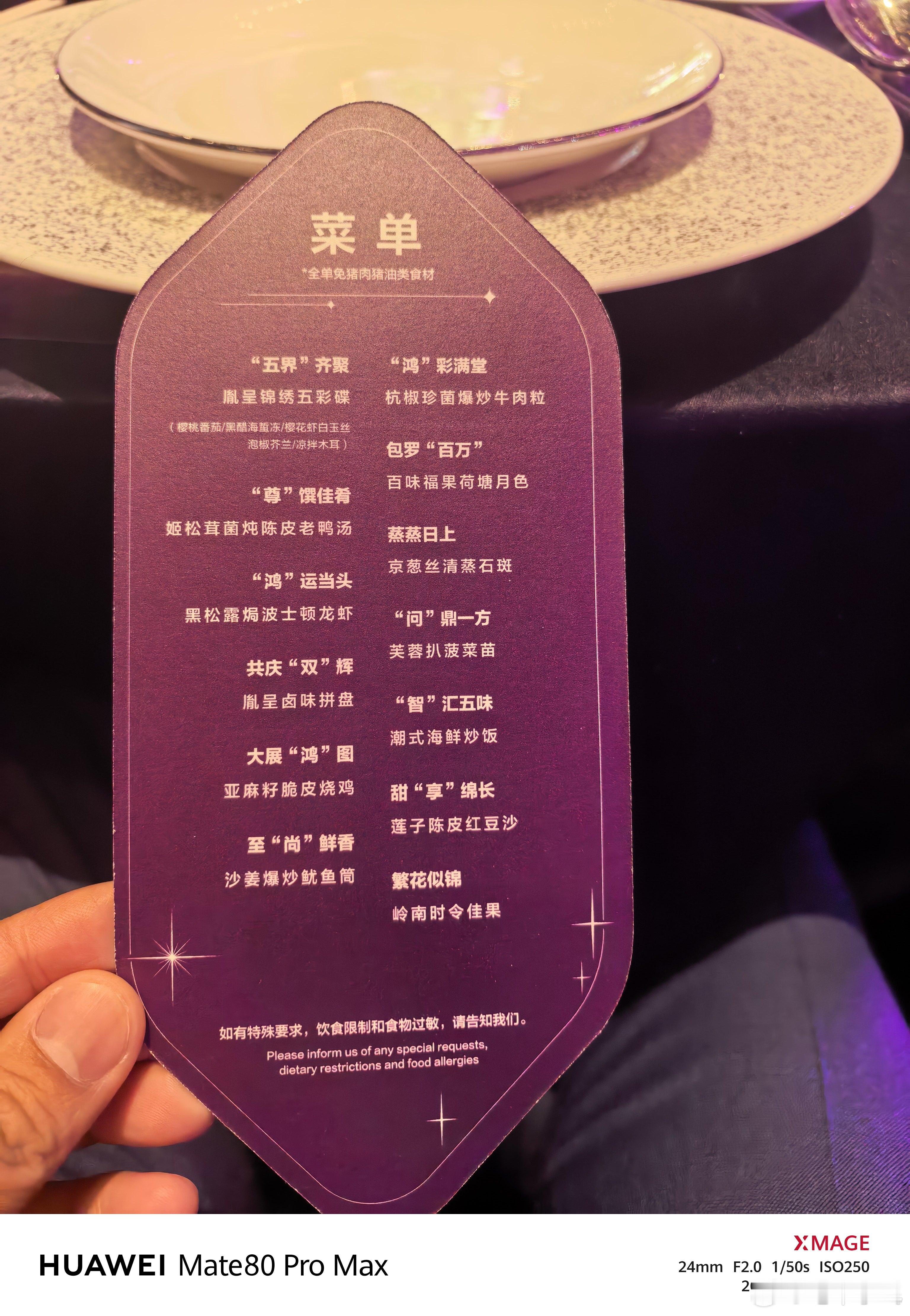 鸿蒙智行 五界菜单 