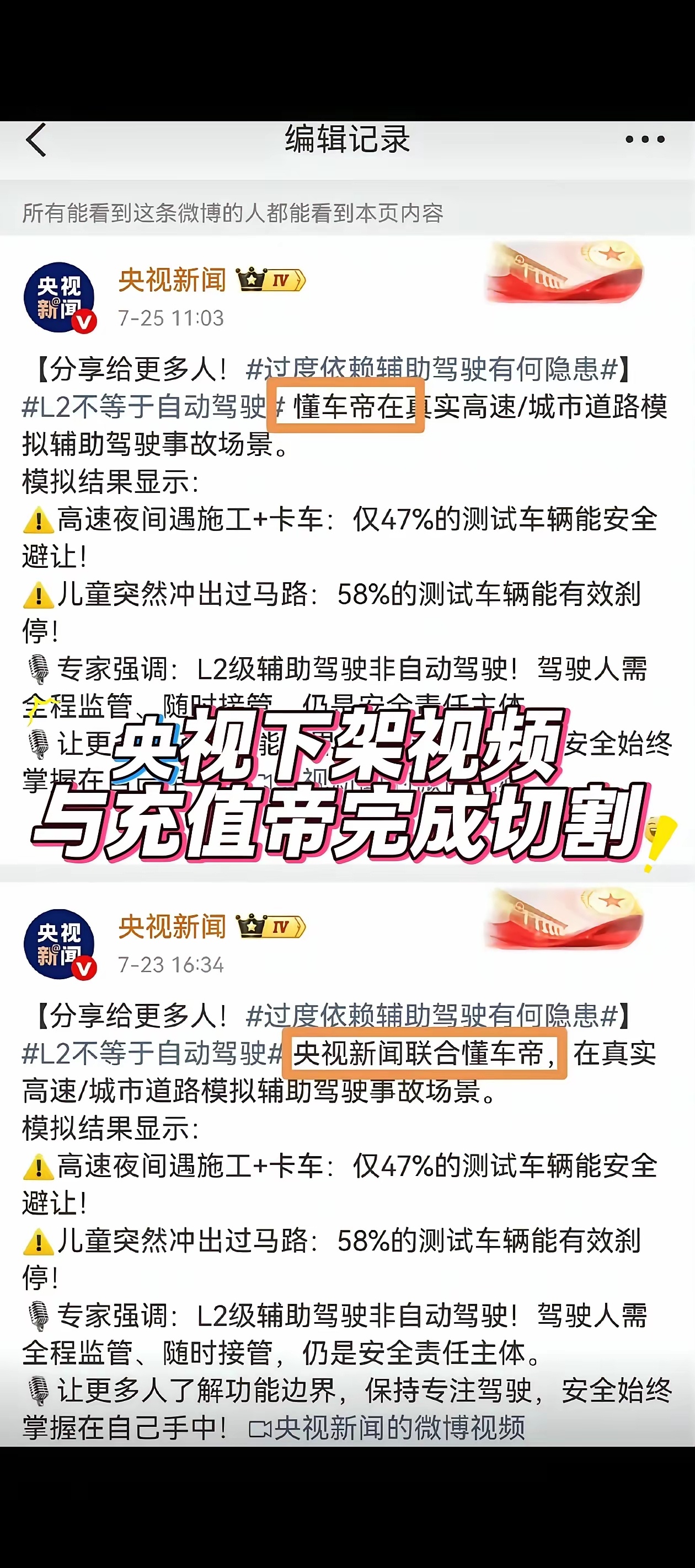 雷军说懂车爱车才能造好车那么问题来了！懂车帝懂不懂车？ ​​​