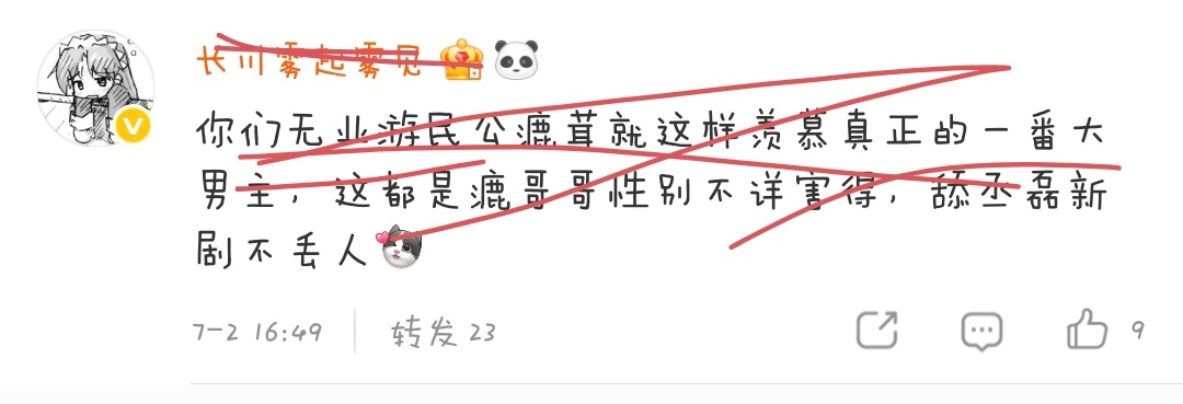 唇珠多大的13连才能说出这样的话，真的是又米胡又➖ 