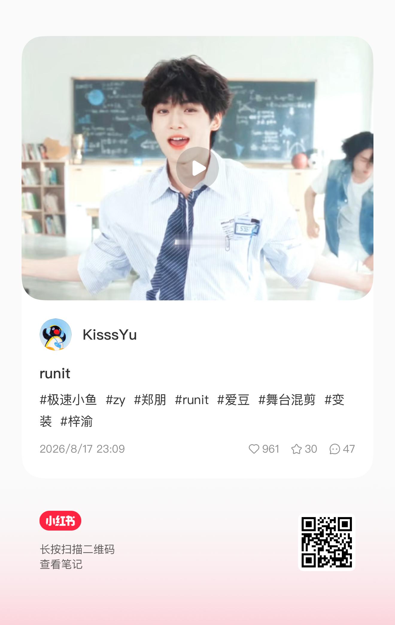 学霸当封面流量这么差吗？ 要吵来视频下面吵，评论会推流