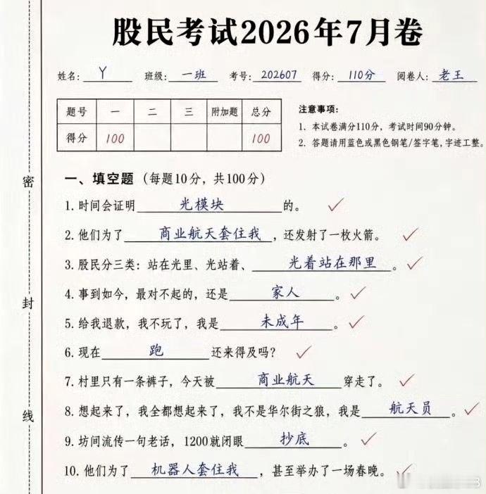 很抽象，也很真实！ 