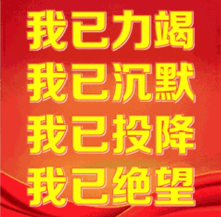 真的没什么好说的，放暑假吧大家，都休息休息🙏喷累了，我悟了这b车是来折磨们所有