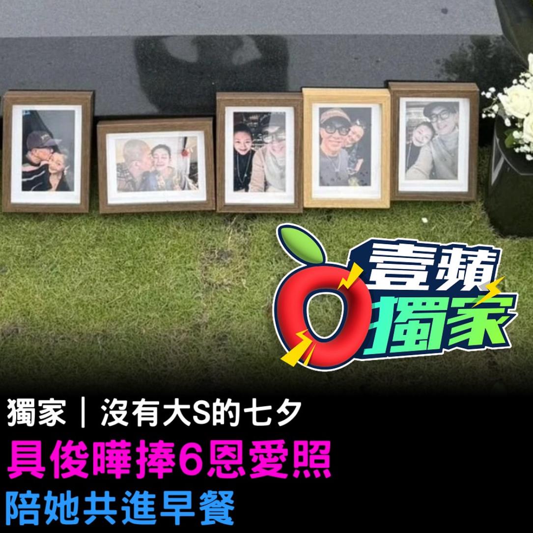 今天是七夕，具俊晔带“两人昔日合照”去金宝山看大S！