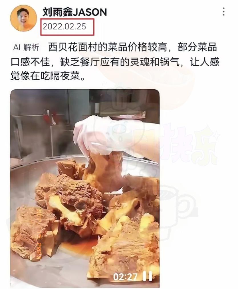 谁能想到，西贝这波风波里，最大的黑马居然是三年前的探店博主刘雨鑫？
 
之前刷到