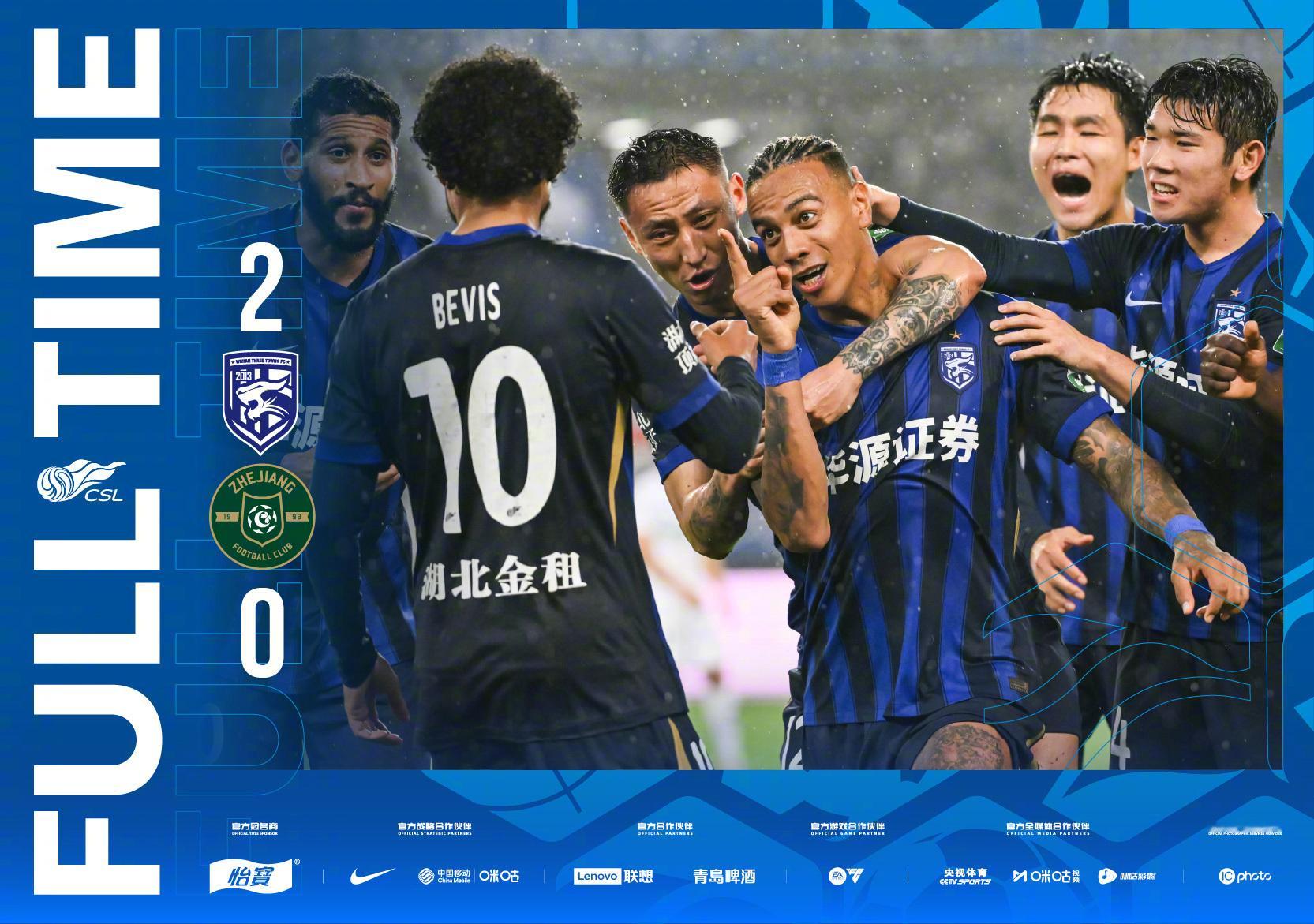 “转正了”！武汉三镇2-0拿下浙江队，终于止住三连败的颓势，全队上下憋着一股劲，