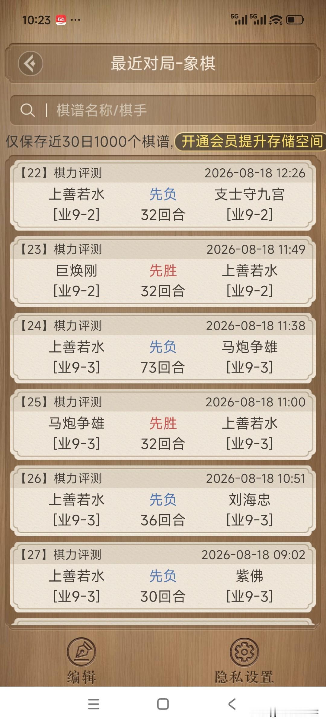 今天又遇到一位提和三次的棋友！有意思！
昨天下了几盘棋，实在不在状态，连着输了十