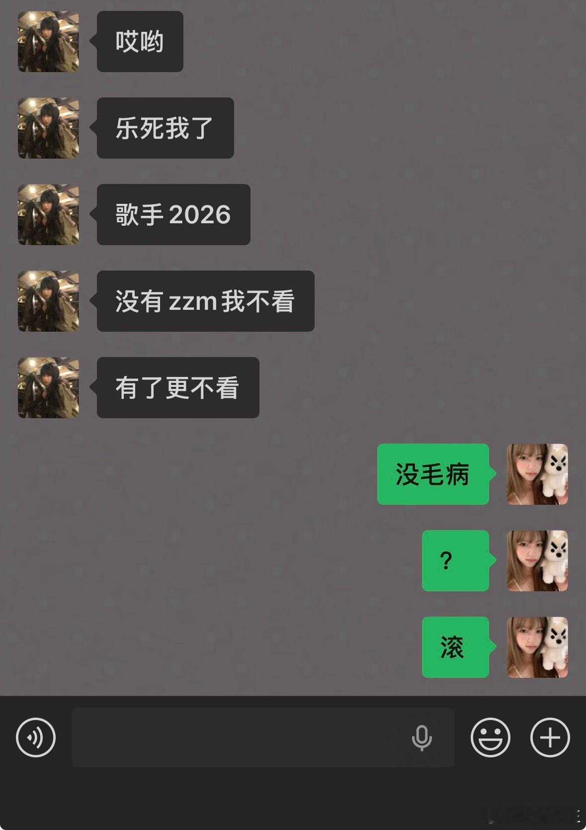 诋毁我就这样。。 