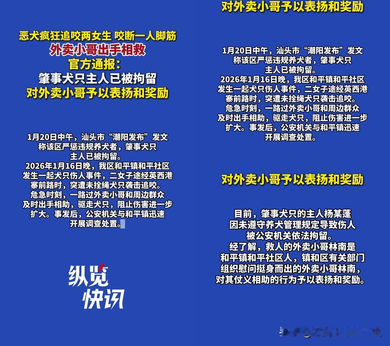 恶犬咬断女生脚筋，狗主人就拘了？

俩女生被恶犬追着咬，一个脚筋都咬断了，多