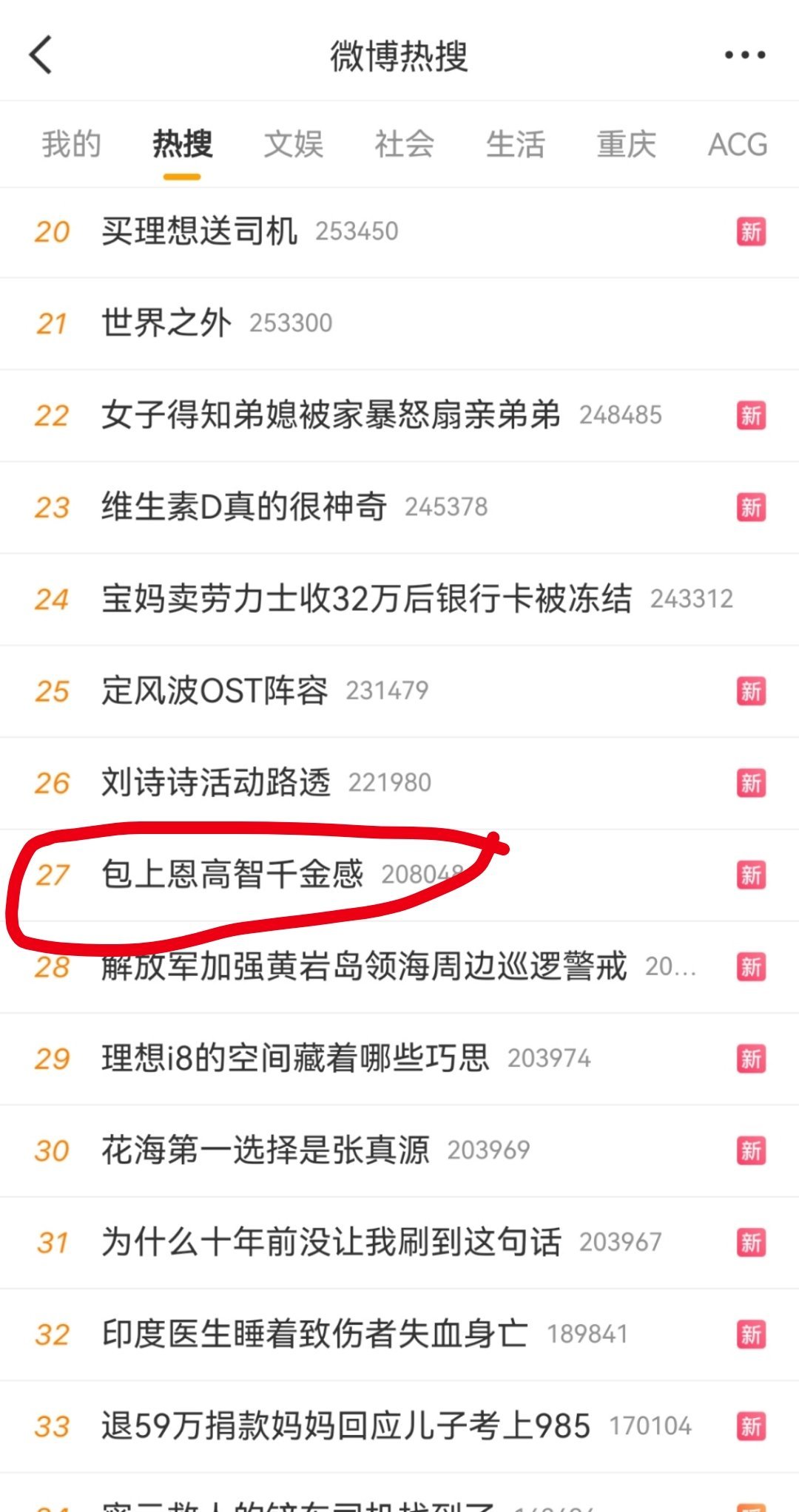 真不是我的原因。。。 ​​​