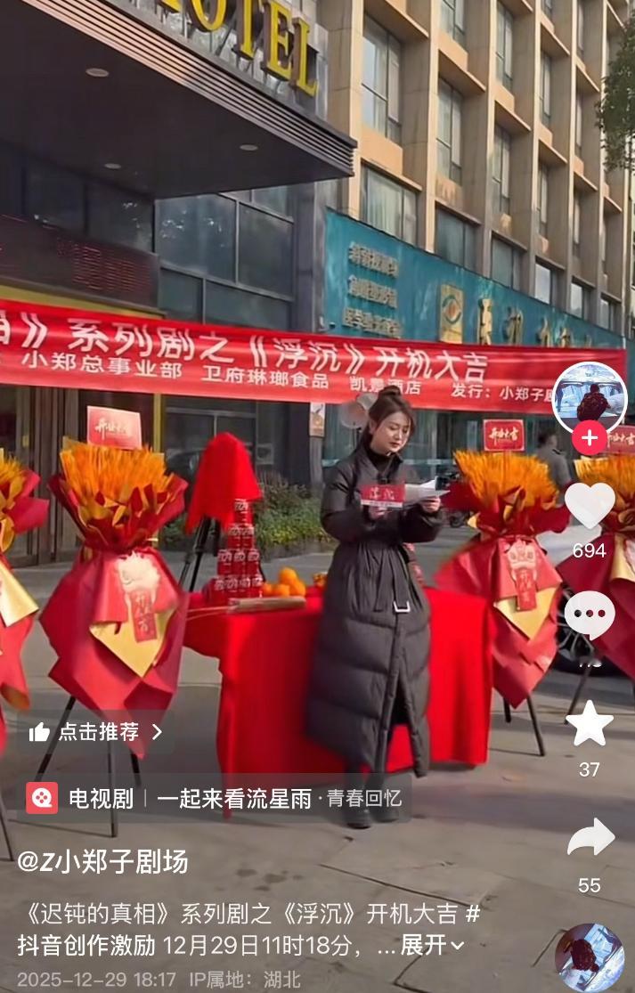 爽子开始做短剧了？还说是用她当年的事做为原型拍的，就很难评 