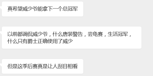 某位球迷朋友的感慨 ​​​