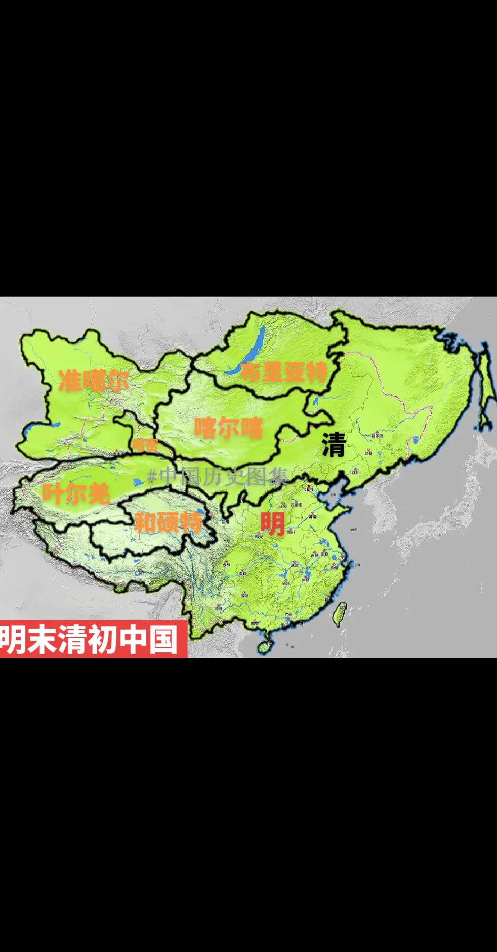 明末清初的中国