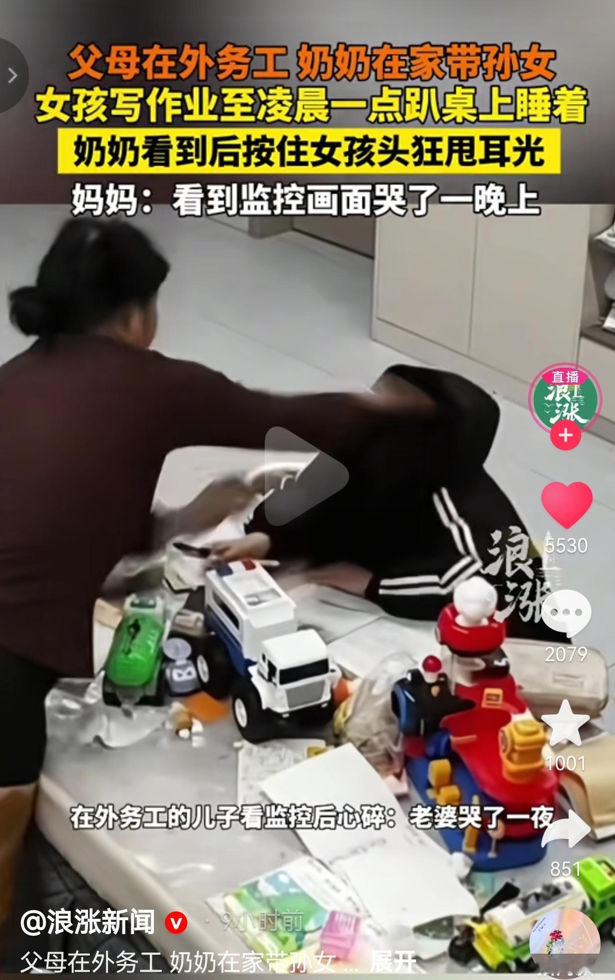 太狠了！隔着屏幕都能感受到女孩的疼痛与无助！父母在外务工奶奶在家带孙女，女孩写作